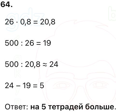 ГДЗ Алгебра 9 класс Макарычев, Теляковский 2025 Номера 64
