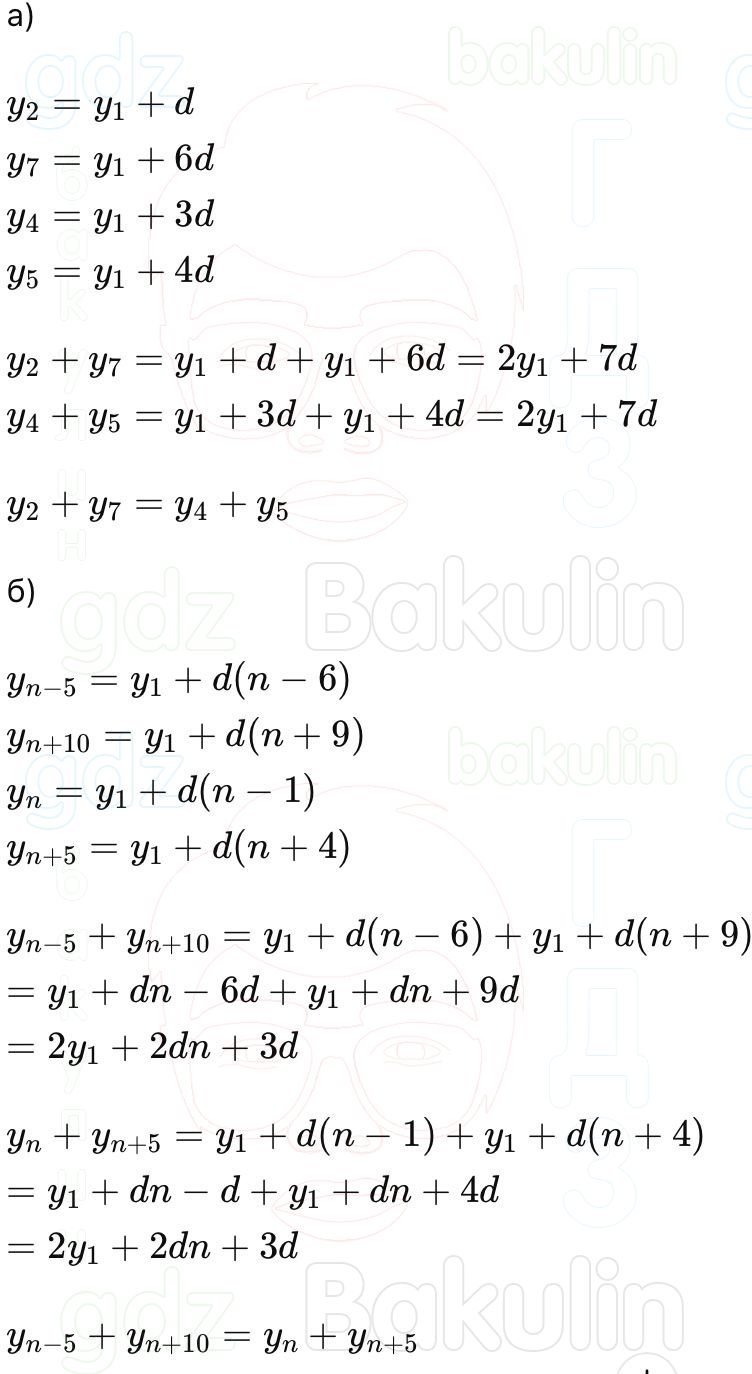 ГДЗ Алгебра 9 класс Макарычев, Теляковский 2025 Номера 648