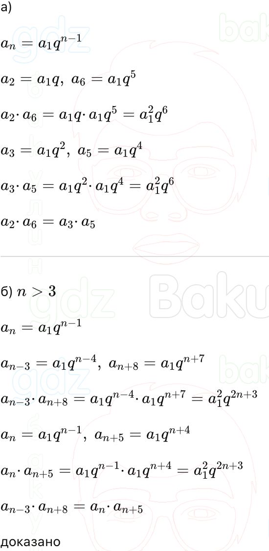ГДЗ Алгебра 9 класс Макарычев, Теляковский 2025 Номера 675