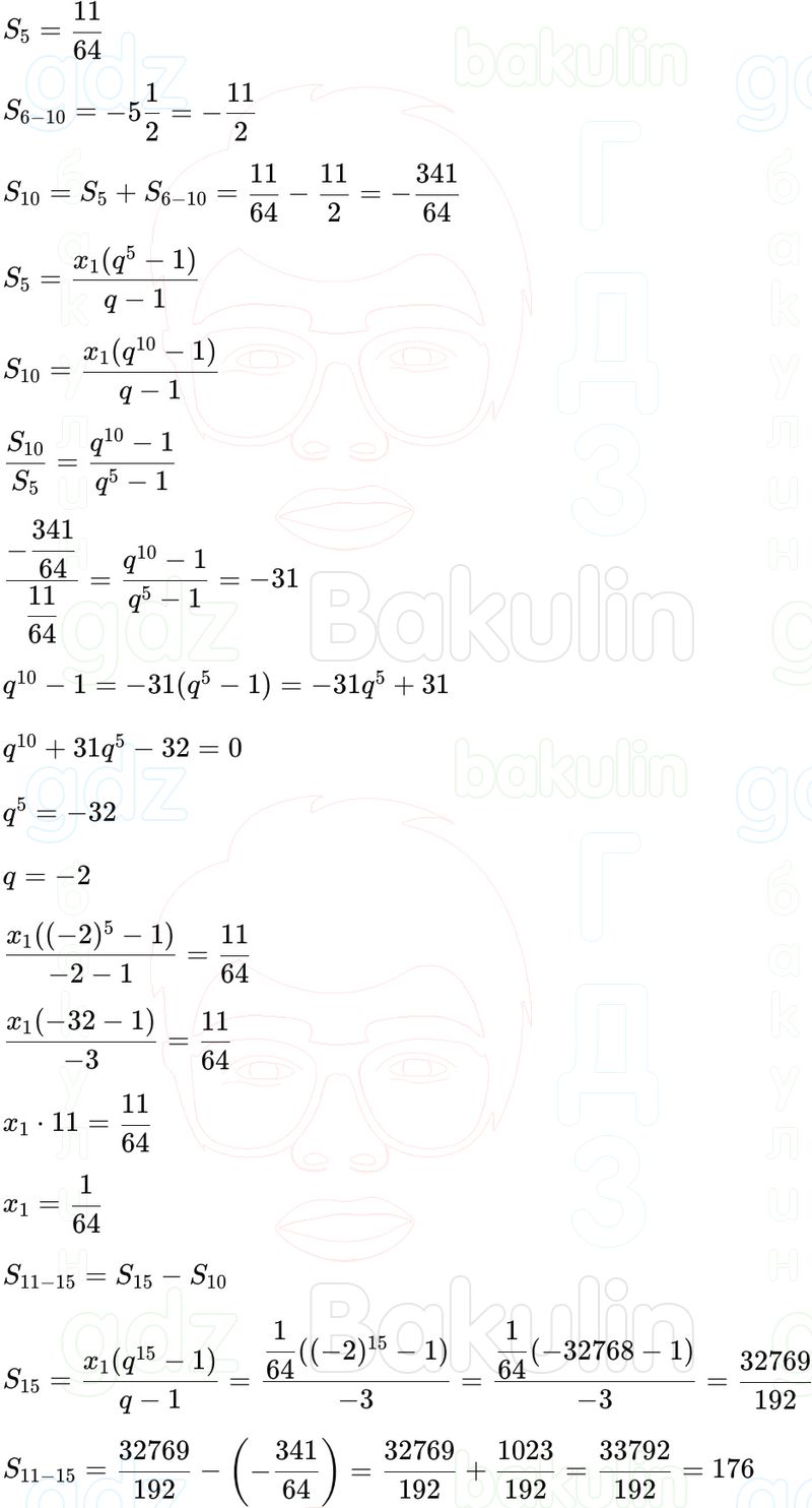 ГДЗ Алгебра 9 класс Макарычев, Теляковский 2025 Номера 679