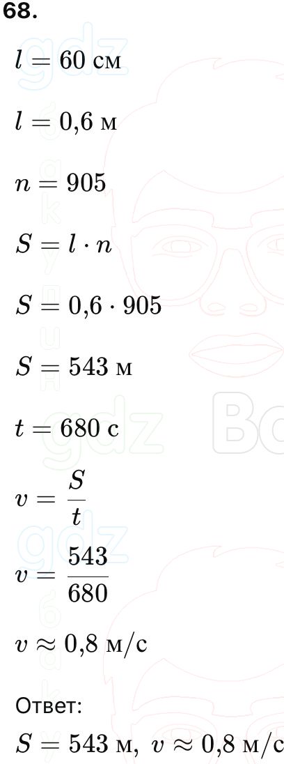 ГДЗ Алгебра 9 класс Макарычев, Теляковский 2025 Номера 68