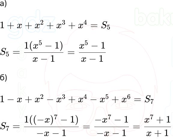 ГДЗ Алгебра 9 класс Макарычев, Теляковский 2025 Номера 680