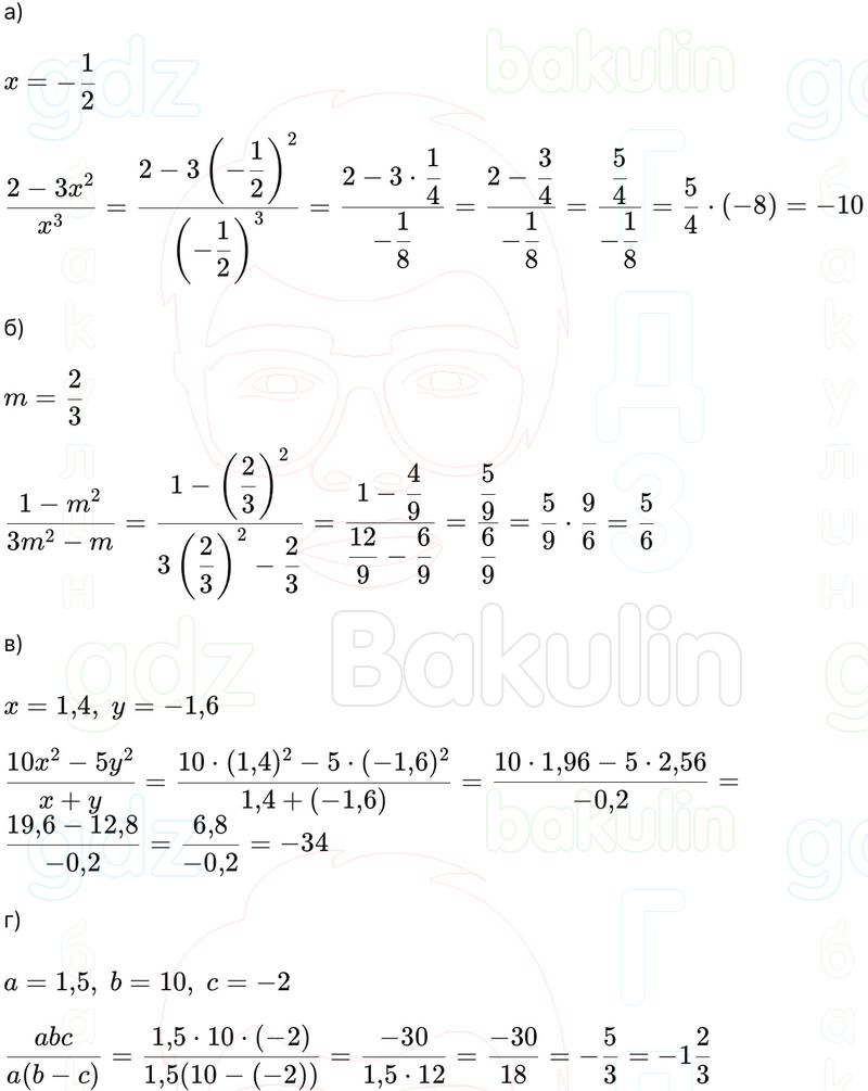 ГДЗ Алгебра 9 класс Макарычев, Теляковский 2025 Номера 681