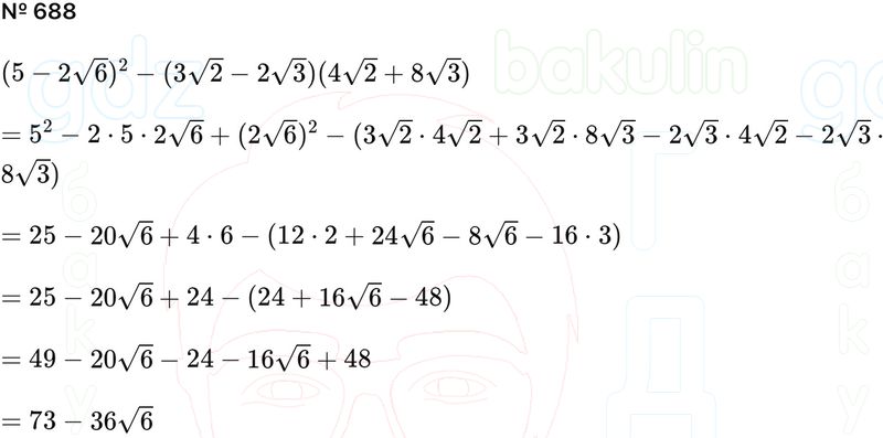 ГДЗ Алгебра 9 класс Макарычев, Теляковский 2025 Номера 688