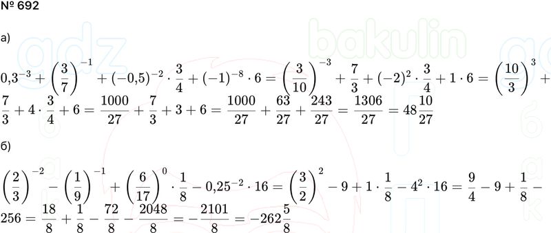 ГДЗ Алгебра 9 класс Макарычев, Теляковский 2025 Номера 692
