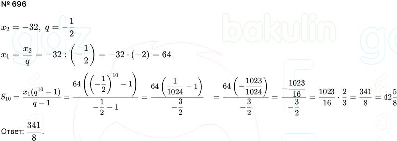 ГДЗ Алгебра 9 класс Макарычев, Теляковский 2025 Номера 696