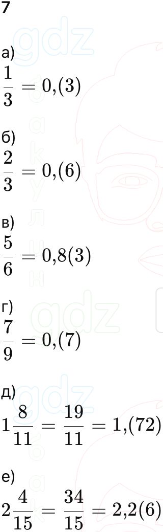ГДЗ Алгебра 9 класс Макарычев, Теляковский 2025 Номера 7