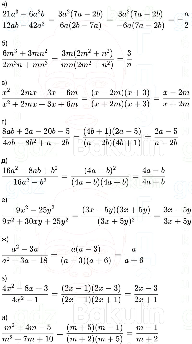 ГДЗ Алгебра 9 класс Макарычев, Теляковский 2025 Номера 705