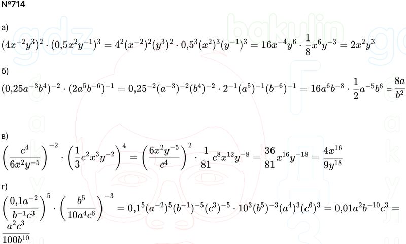 ГДЗ Алгебра 9 класс Макарычев, Теляковский 2025 Номера 714