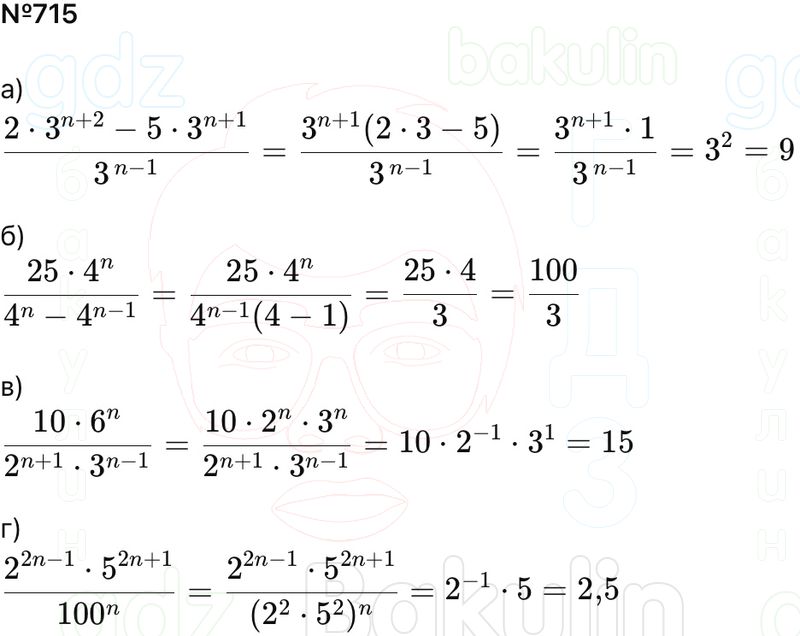 ГДЗ Алгебра 9 класс Макарычев, Теляковский 2025 Номера 715