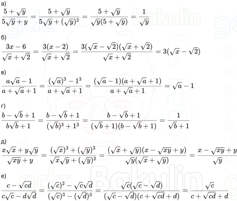 ГДЗ Алгебра 9 класс Макарычев, Теляковский 2025 Номера 719