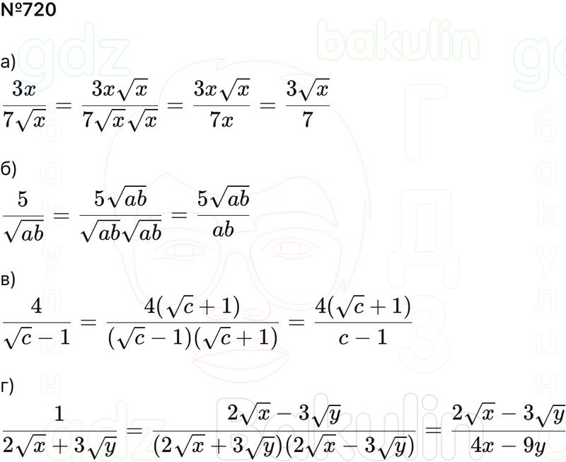 ГДЗ Алгебра 9 класс Макарычев, Теляковский 2025 Номера 720