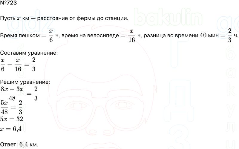 ГДЗ Алгебра 9 класс Макарычев, Теляковский 2025 Номера 723