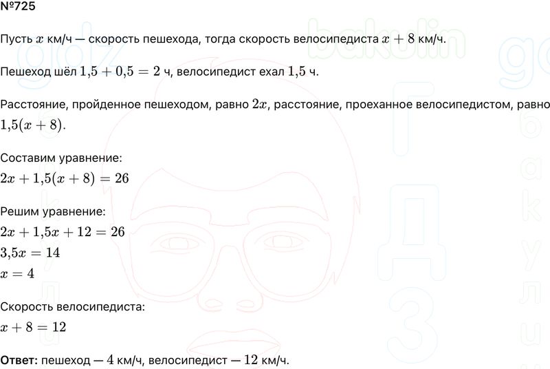ГДЗ Алгебра 9 класс Макарычев, Теляковский 2025 Номера 725
