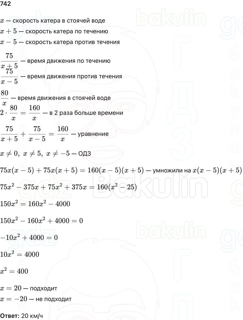 ГДЗ Алгебра 9 класс Макарычев, Теляковский 2025 Номера 742