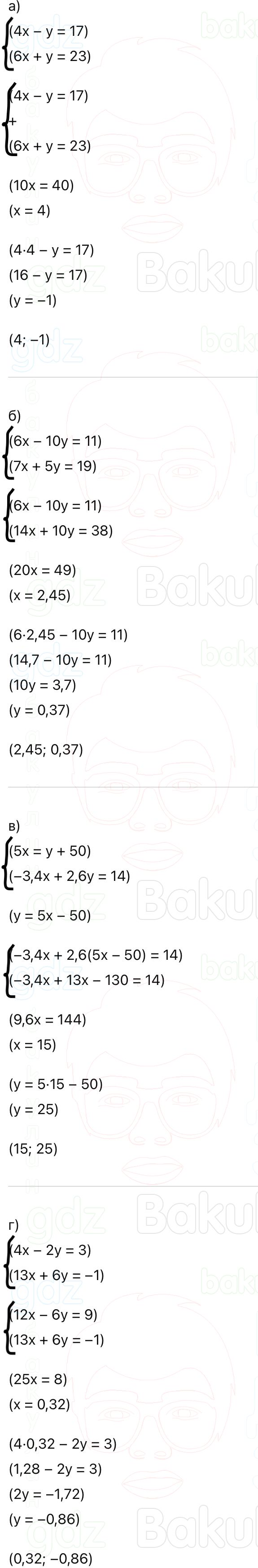 ГДЗ Алгебра 9 класс Макарычев, Теляковский 2025 Номера 754
