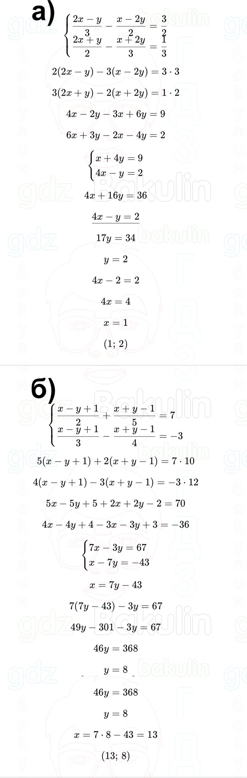 ГДЗ Алгебра 9 класс Макарычев, Теляковский 2025 Номера 755