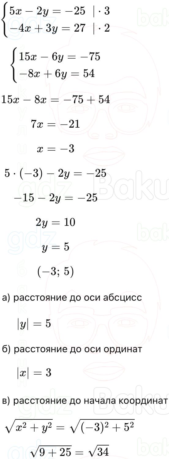 ГДЗ Алгебра 9 класс Макарычев, Теляковский 2025 Номера 757