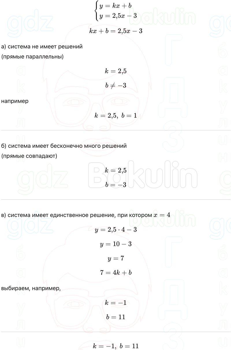 ГДЗ Алгебра 9 класс Макарычев, Теляковский 2025 Номера 758