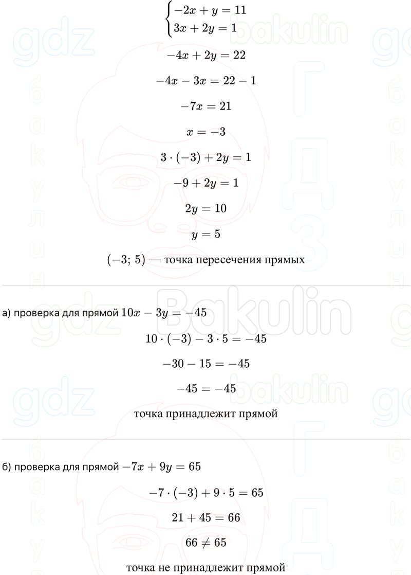 ГДЗ Алгебра 9 класс Макарычев, Теляковский 2025 Номера 759
