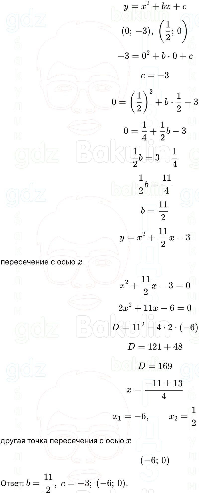 ГДЗ Алгебра 9 класс Макарычев, Теляковский 2025 Номера 762
