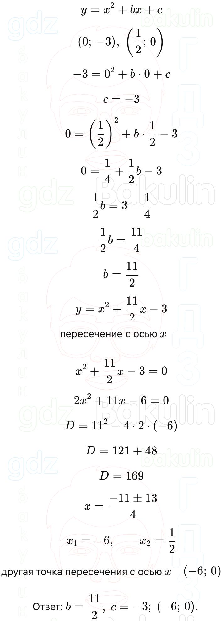 ГДЗ Алгебра 9 класс Макарычев, Теляковский 2025 Номера 763