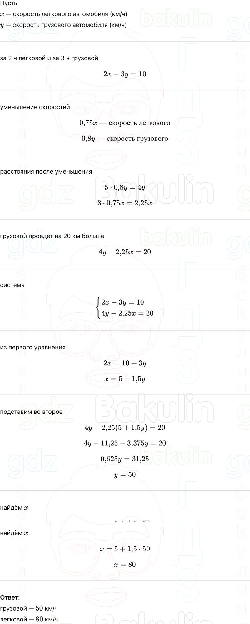 ГДЗ Алгебра 9 класс Макарычев, Теляковский 2025 Номера 764