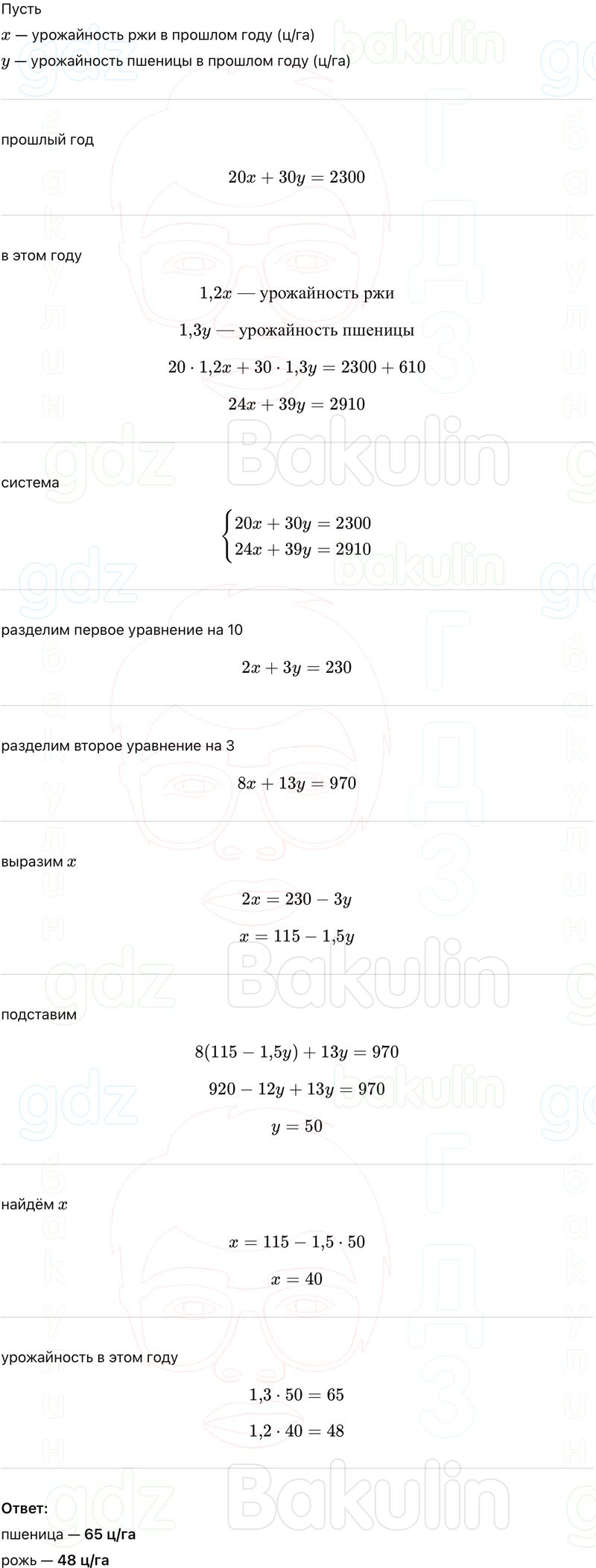 ГДЗ Алгебра 9 класс Макарычев, Теляковский 2025 Номера 765