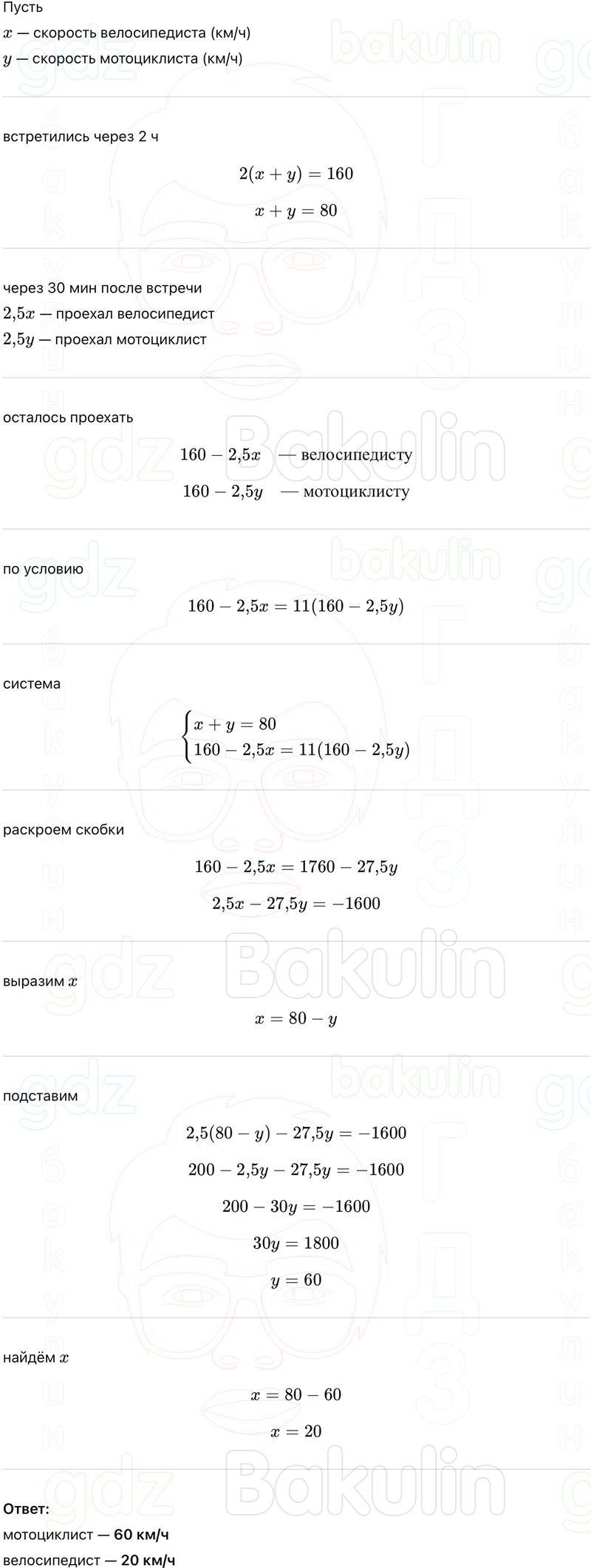 ГДЗ Алгебра 9 класс Макарычев, Теляковский 2025 Номера 766
