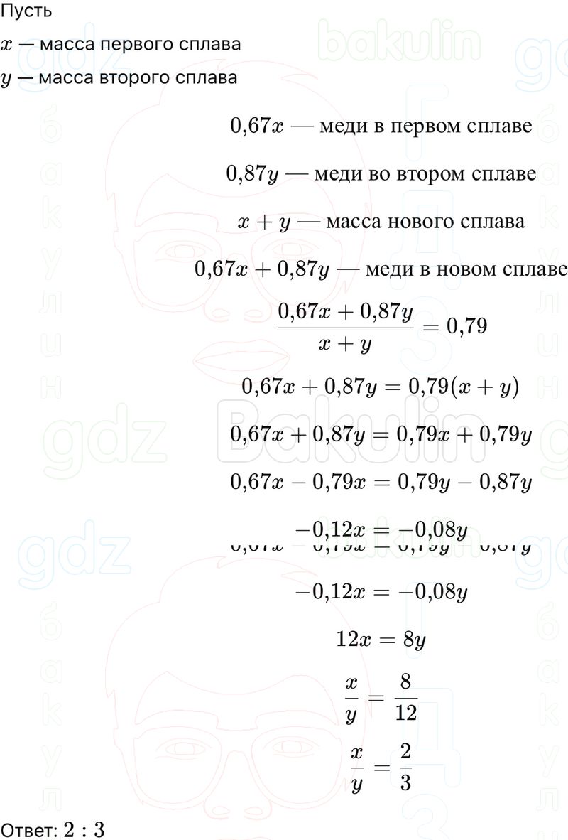 ГДЗ Алгебра 9 класс Макарычев, Теляковский 2025 Номера 767