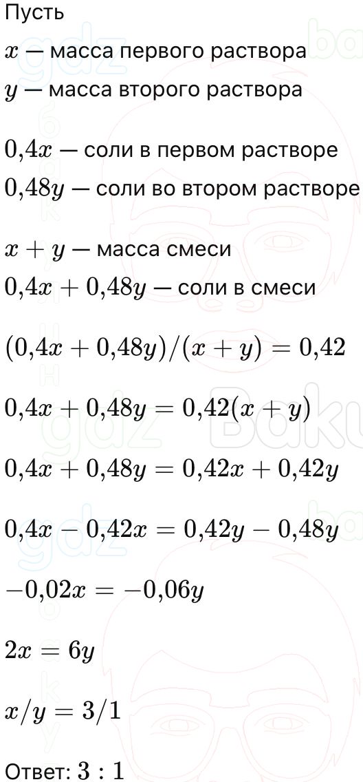 ГДЗ Алгебра 9 класс Макарычев, Теляковский 2025 Номера 768