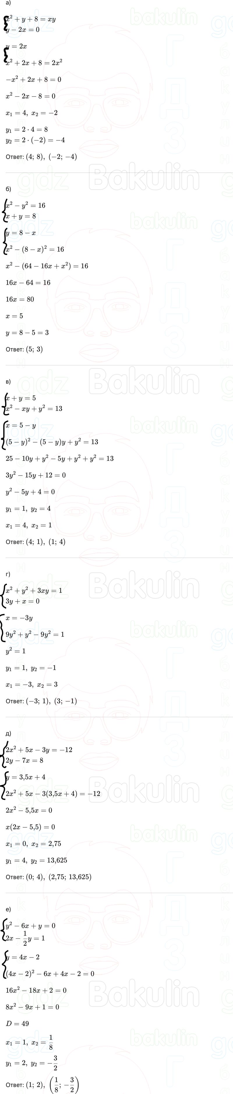 ГДЗ Алгебра 9 класс Макарычев, Теляковский 2025 Номера 770