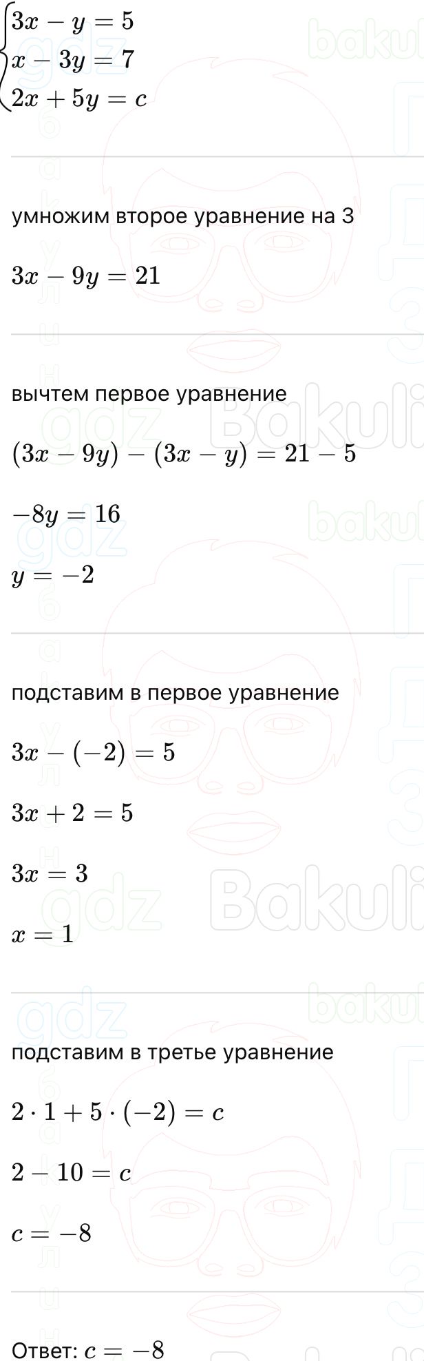 ГДЗ Алгебра 9 класс Макарычев, Теляковский 2025 Номера 773