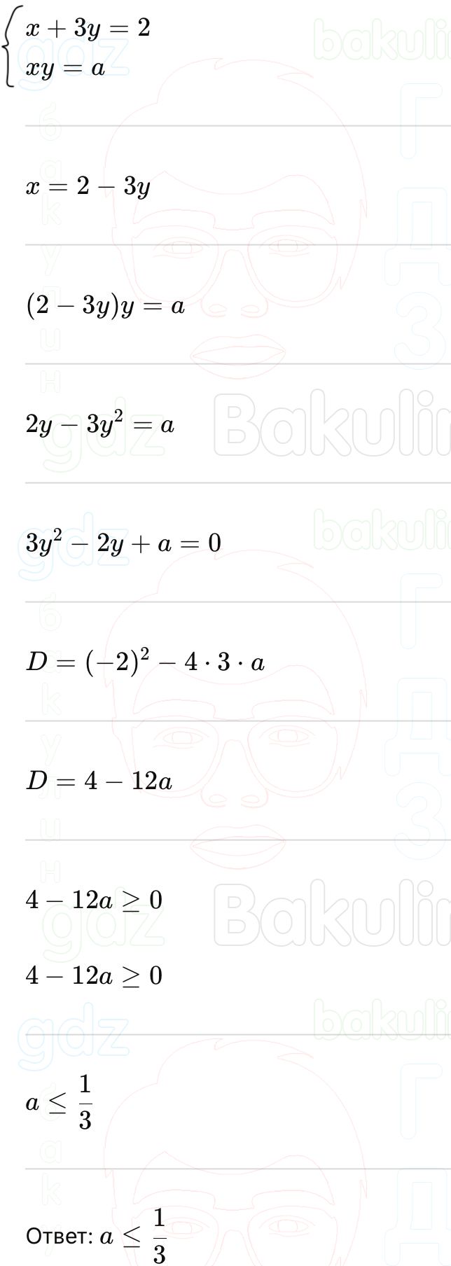 ГДЗ Алгебра 9 класс Макарычев, Теляковский 2025 Номера 775