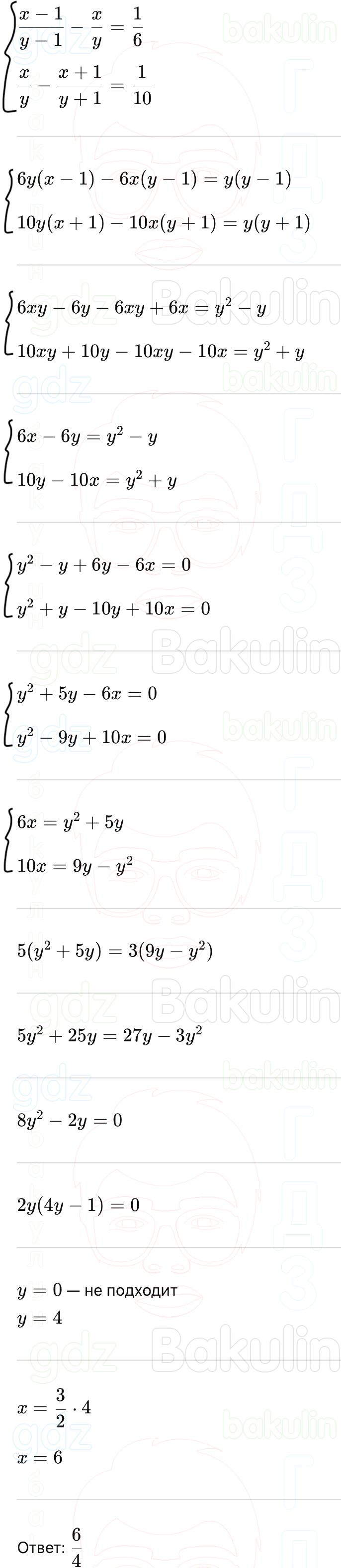 ГДЗ Алгебра 9 класс Макарычев, Теляковский 2025 Номера 776