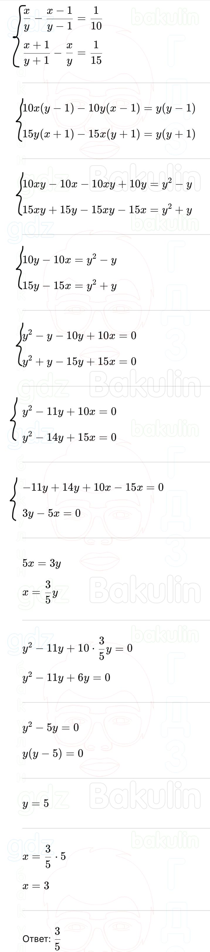 ГДЗ Алгебра 9 класс Макарычев, Теляковский 2025 Номера 777