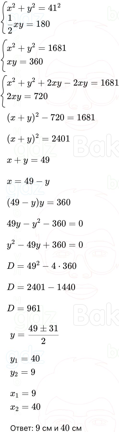 ГДЗ Алгебра 9 класс Макарычев, Теляковский 2025 Номера 778