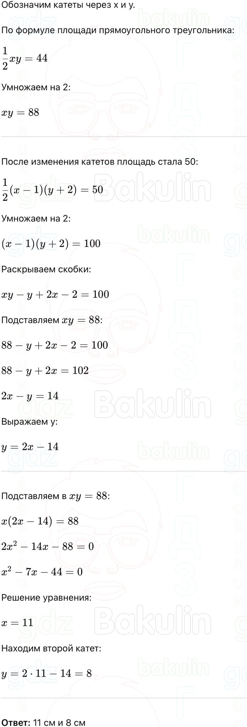 ГДЗ Алгебра 9 класс Макарычев, Теляковский 2025 Номера 779