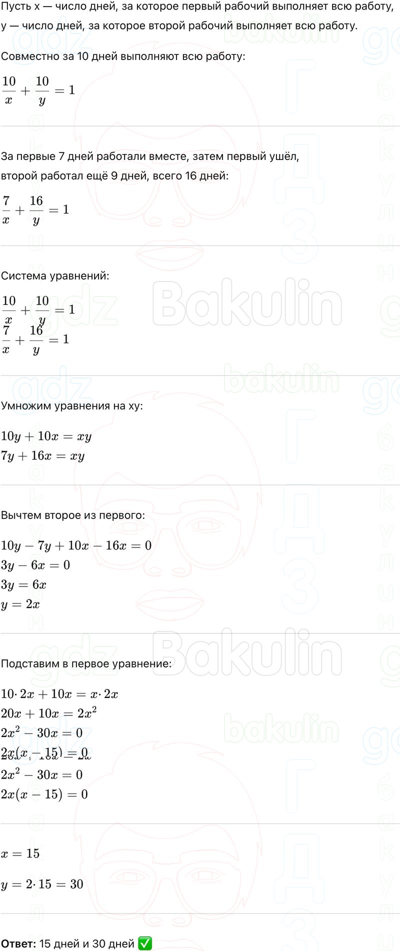 ГДЗ Алгебра 9 класс Макарычев, Теляковский 2025 Номера 780