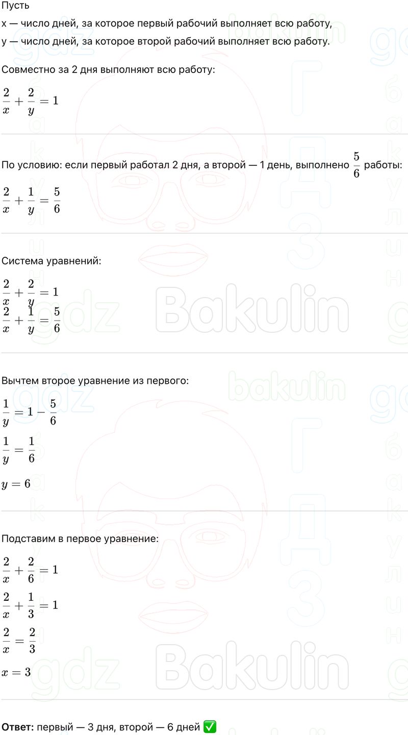 ГДЗ Алгебра 9 класс Макарычев, Теляковский 2025 Номера 781