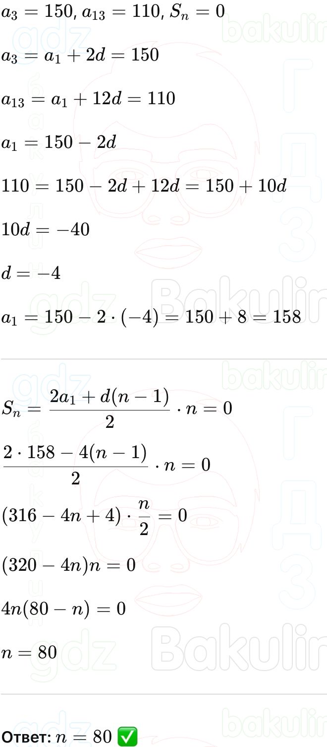 ГДЗ Алгебра 9 класс Макарычев, Теляковский 2025 Номера 788