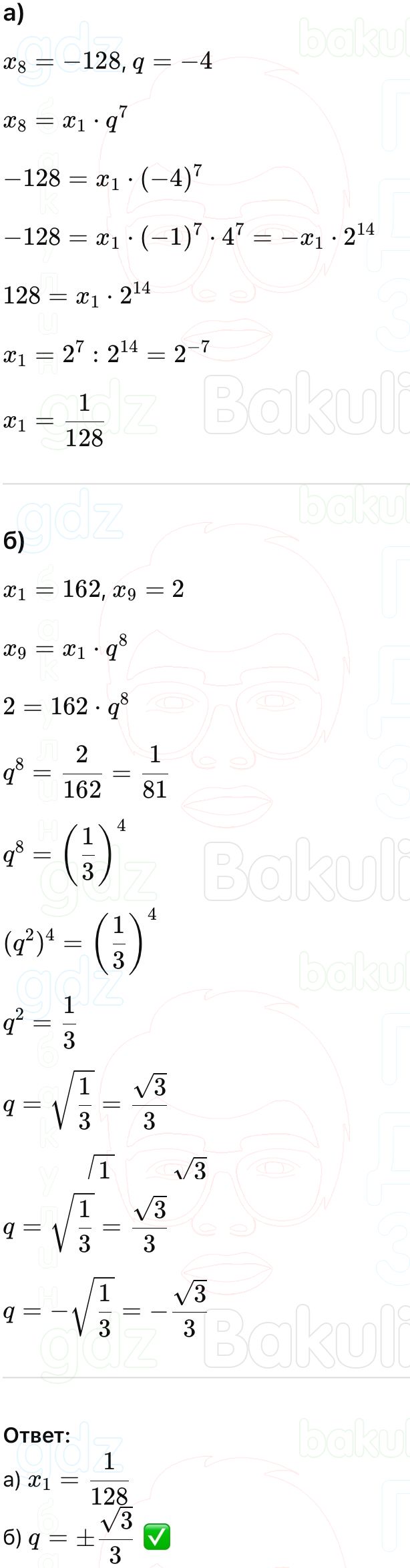 ГДЗ Алгебра 9 класс Макарычев, Теляковский 2025 Номера 789