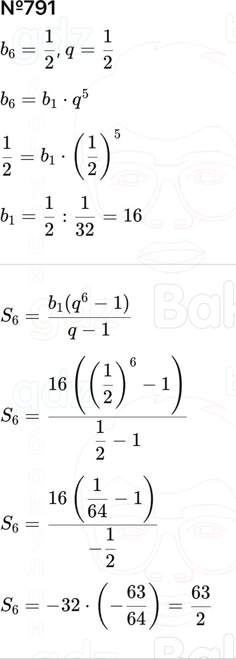 ГДЗ Алгебра 9 класс Макарычев, Теляковский 2025 Номера 791