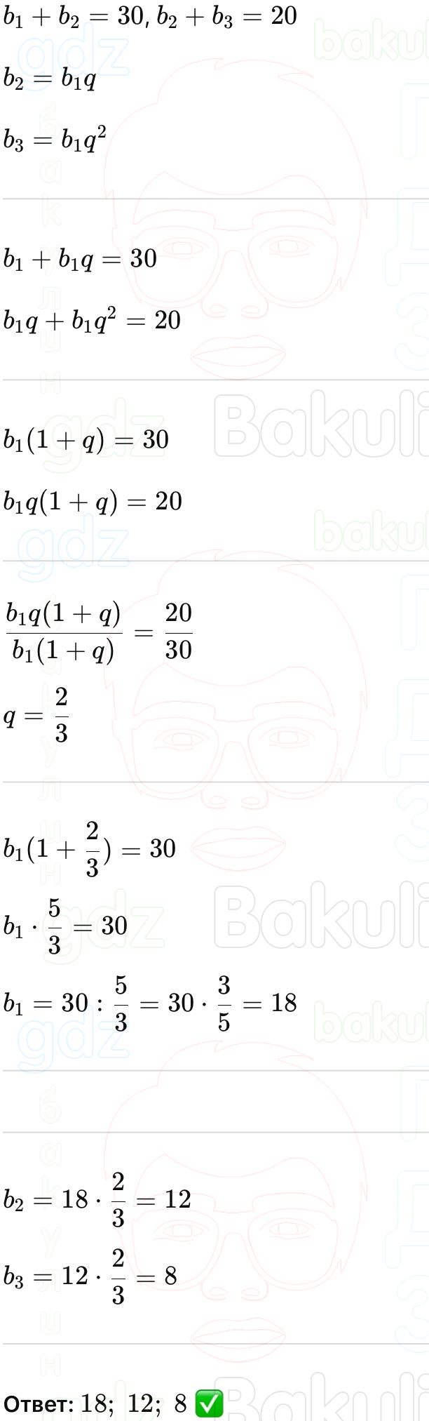 ГДЗ Алгебра 9 класс Макарычев, Теляковский 2025 Номера 794
