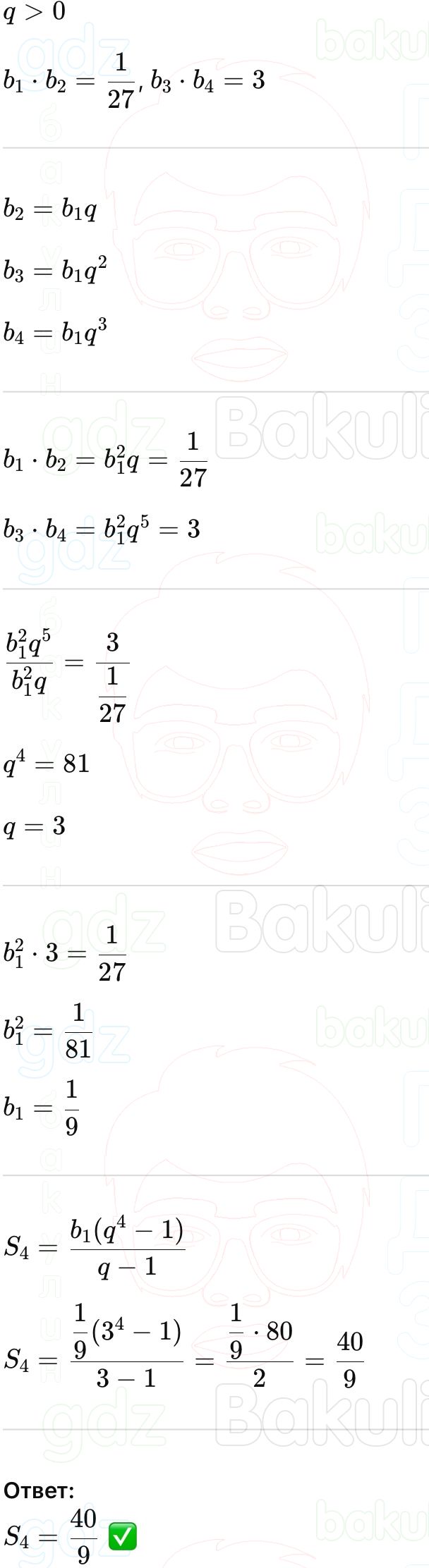 ГДЗ Алгебра 9 класс Макарычев, Теляковский 2025 Номера 795