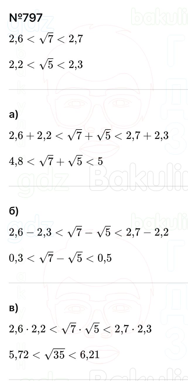ГДЗ Алгебра 9 класс Макарычев, Теляковский 2025 Номера 797