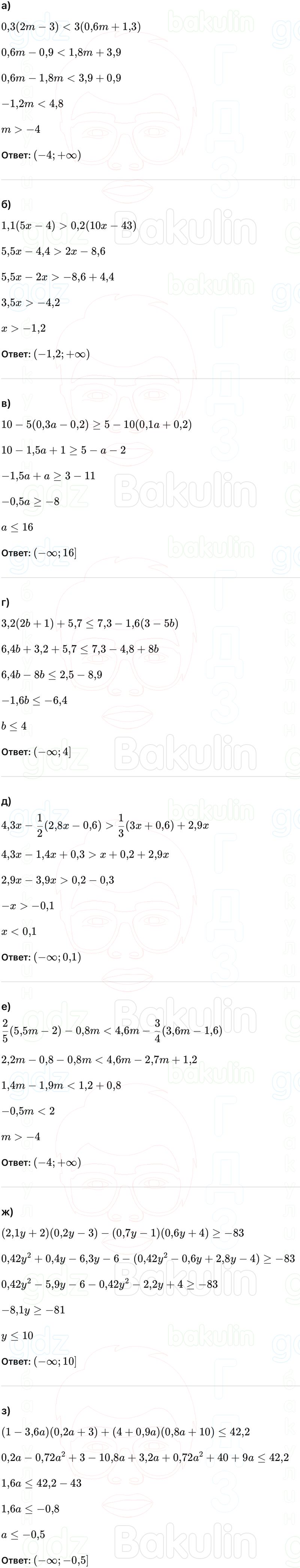 ГДЗ Алгебра 9 класс Макарычев, Теляковский 2025 Номера 798