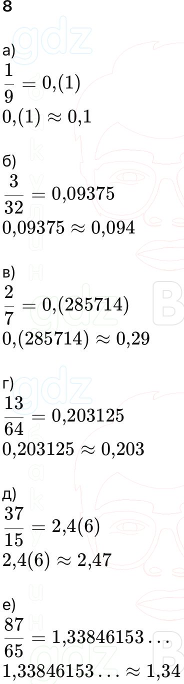 ГДЗ Алгебра 9 класс Макарычев, Теляковский 2025 Номера 8