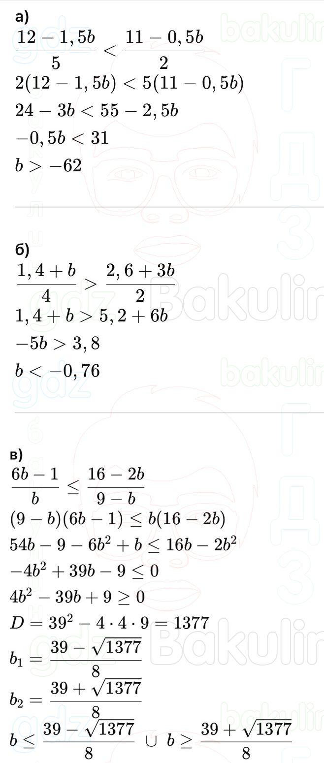 ГДЗ Алгебра 9 класс Макарычев, Теляковский 2025 Номера 800