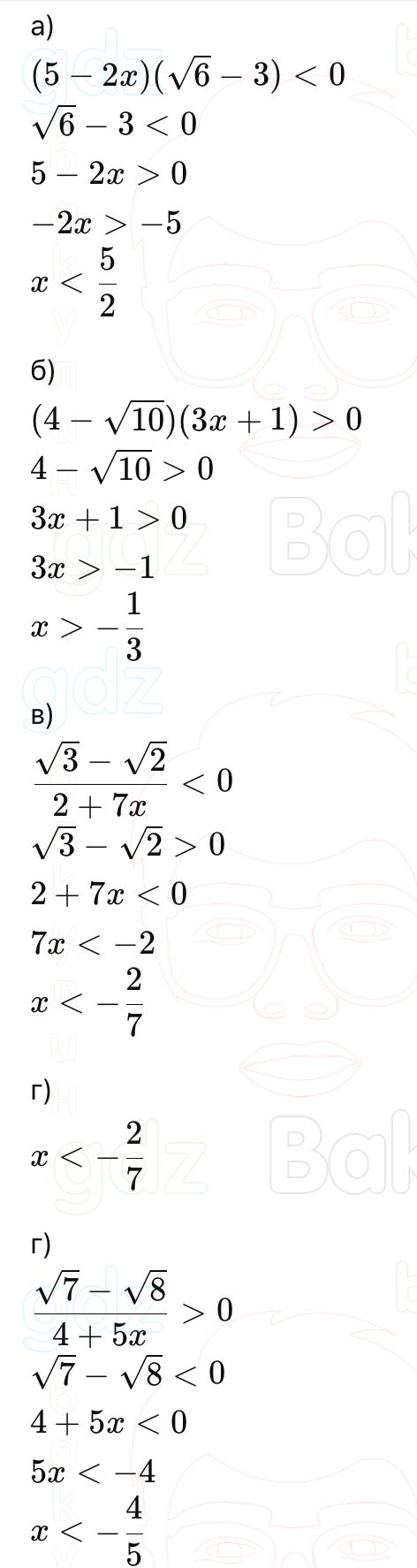 ГДЗ Алгебра 9 класс Макарычев, Теляковский 2025 Номера 802